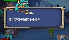 丧尸干仗正版 截图