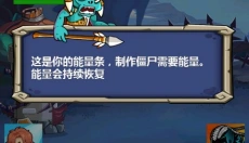 丧尸干仗正版 截图