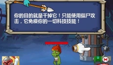 丧尸干仗正版 截图