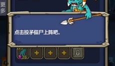 丧尸干仗正版 截图