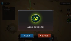 躺平传说游戏 截图
