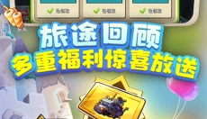 植物大战僵尸2单机版 截图