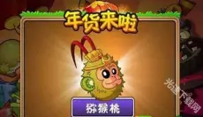 植物大战僵尸2单机版 截图