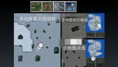 铁锈战争隔离区 截图