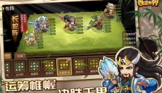 三国演义吞噬无界单机版 截图