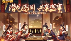 三国演义吞噬无界单机版 截图