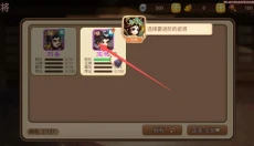 三国演义吞噬无界单机版 截图