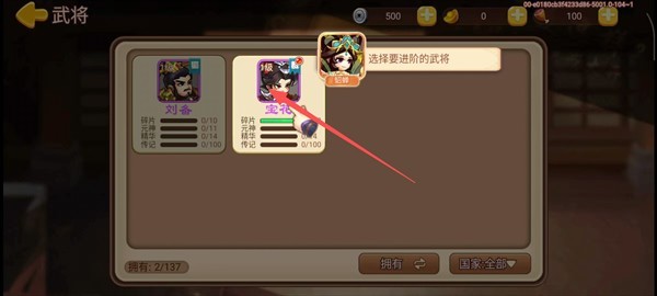 三国演义吞噬无界单机版