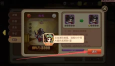 三国演义吞噬无界单机版 截图