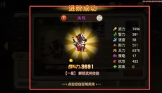 三国演义吞噬无界单机版 截图