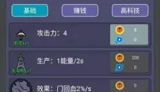 非黑即白手游 截图