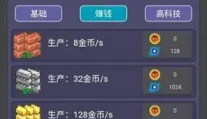 非黑即白手游 截图