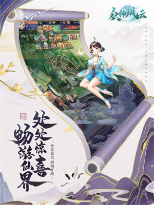 众神风云