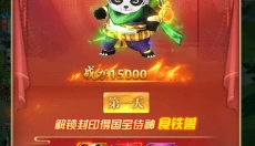 搜仙记 截图