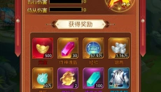 搜仙记 截图