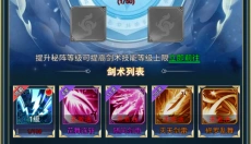 搜仙记 截图
