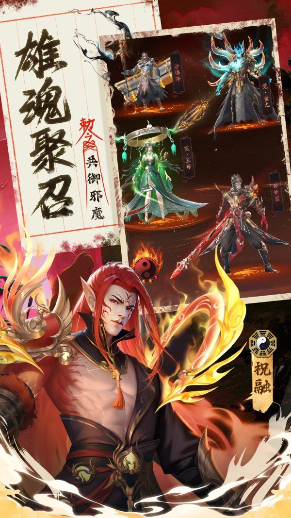 九品捉妖师