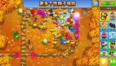 气球塔防6国际服 截图