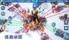 寒霜启示录 截图