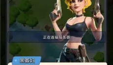 口袋奇兵 截图