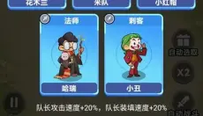 幻想大乱斗 截图