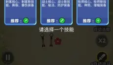 幻想大乱斗 截图