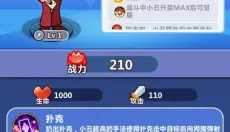 幻想大乱斗 截图