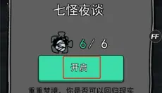 躺平发育 截图