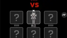 躺平发育 截图