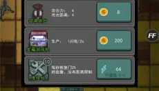 躺平发育 截图
