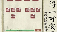 国战三国志 截图