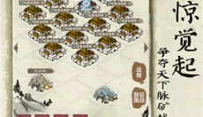 国战三国志 截图