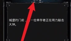 地下城堡2 wiki 截图