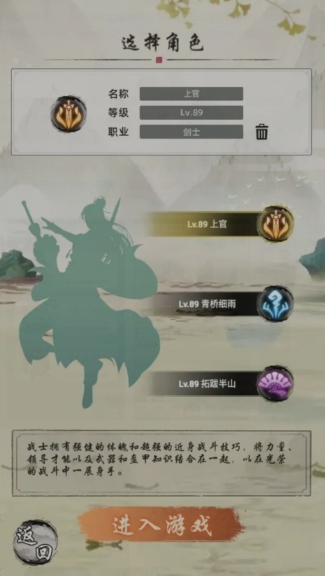 剑刃风暴