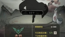 剑刃风暴 截图