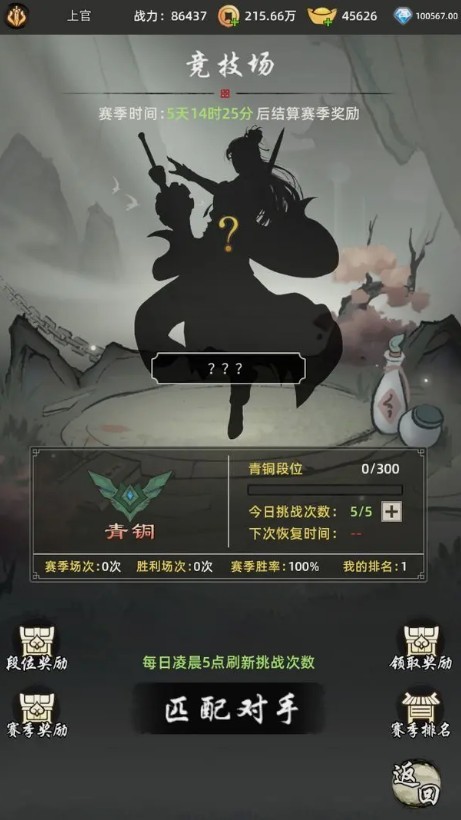 剑刃风暴