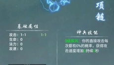 剑刃风暴 截图