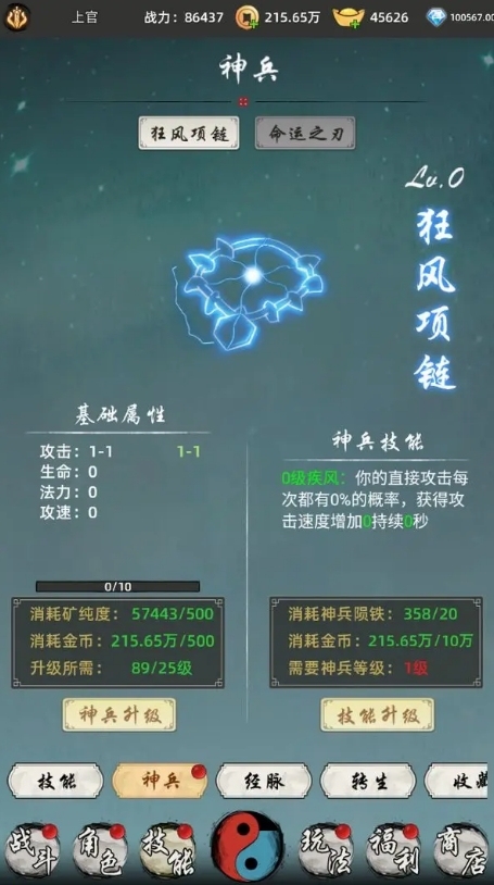 剑刃风暴