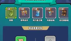 宝藏森林 截图