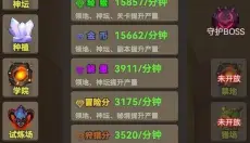 放置勇者传2 截图