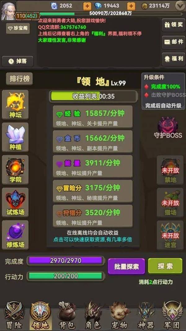 放置勇者传2
