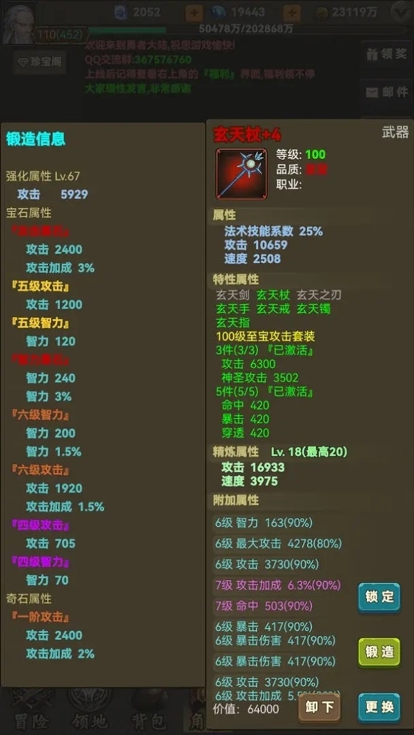 放置勇者传2