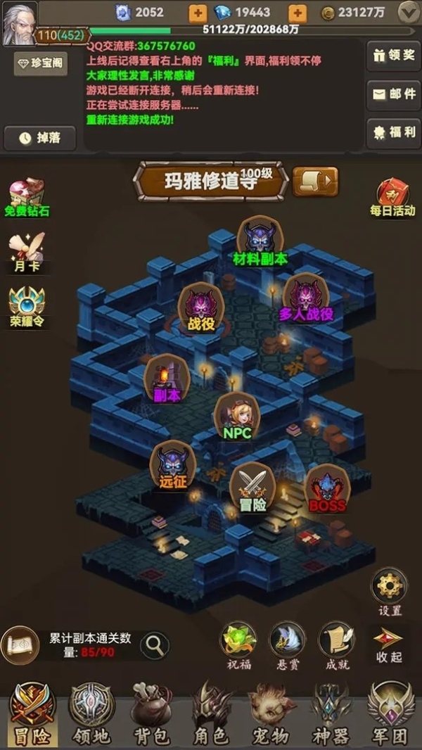 放置勇者传2