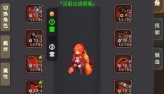 放置勇者传2 截图