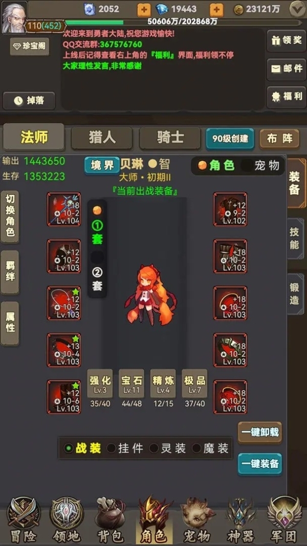 放置勇者传2