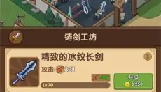 放置战争商人 截图