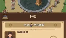 放置战争商人 截图