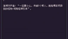 无量钓海 截图