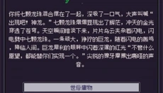 无量钓海 截图
