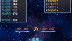 香火纪元修改版 截图
